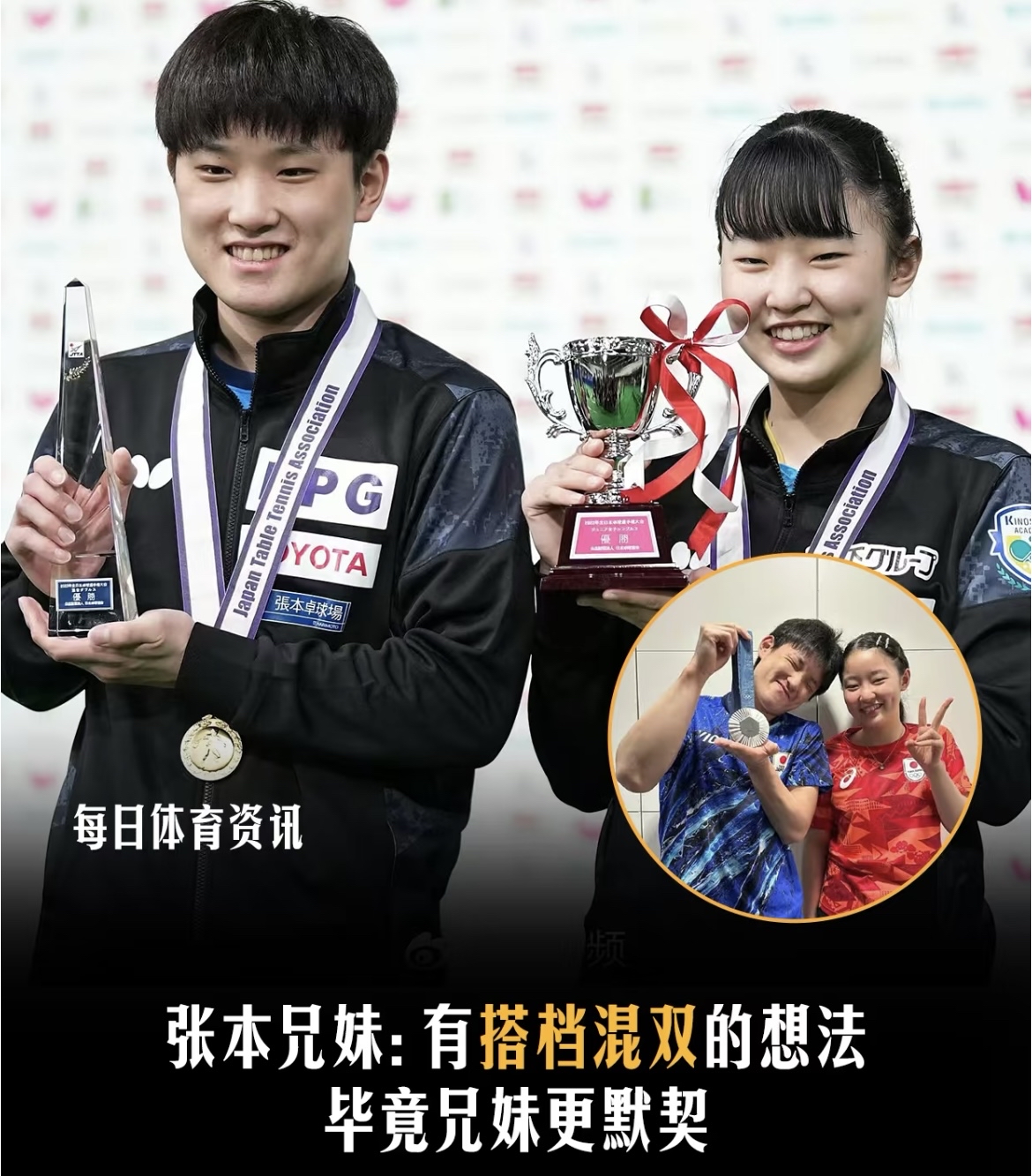 爱游戏APP-日本队逆转中国队，张本智和扛起全队